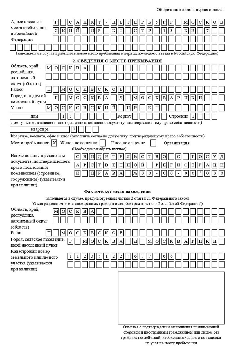 временная регистрация в Сортавале временная регистрация в Сортавале